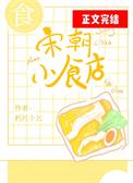 宋朝小梁王是谁
