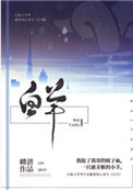 白羊座:平淡生活结束