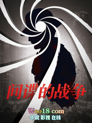 间谍的战争约翰琼斯
